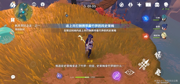 原神磐岩之路任务怎么做？