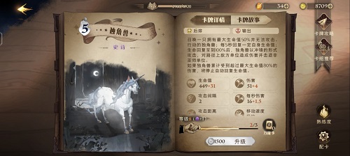 哈利波特魔法觉醒消耗流卡组怎么搭配？