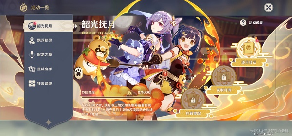 原神磐岩之路任务怎么做？