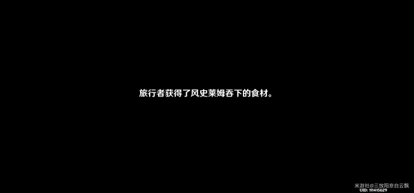原神磐岩之路任务怎么做？
