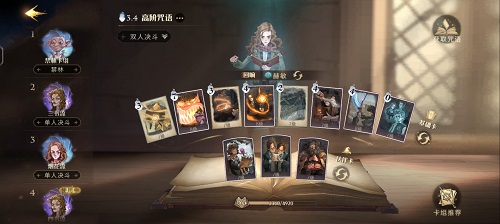 哈利波特魔法觉醒高费控制流卡组怎么搭配？
