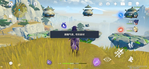 原神磐岩之路任务怎么做？