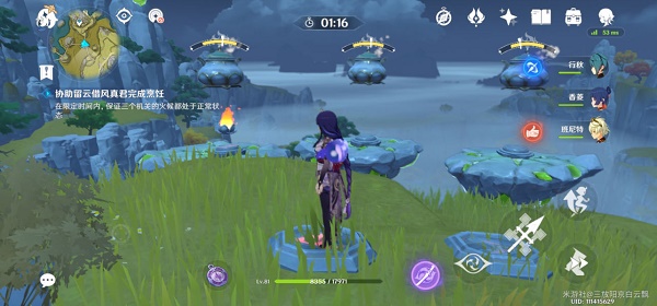 原神磐岩之路任务怎么做？