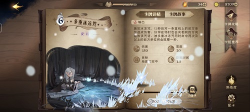 哈利波特魔法觉醒伙伴流卡组怎么搭配? 哈利波特魔法觉醒伙伴流卡组怎么搭配?