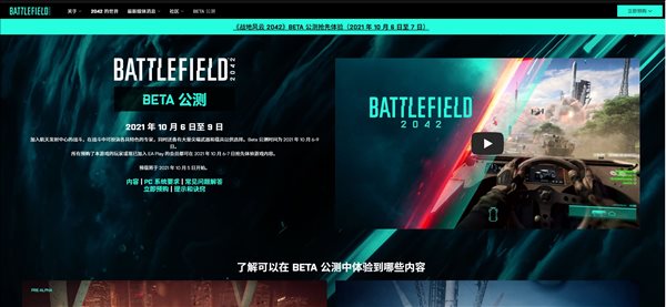 《战地2042》B测官方PC配置需求 最低需GTX 1050Ti