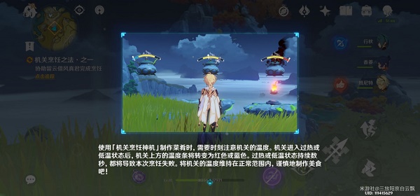 原神磐岩之路任务怎么做？