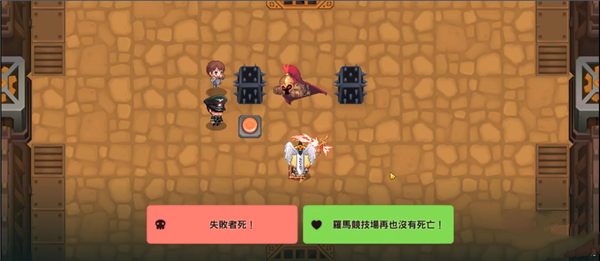 坎公骑冠剑流民圆形角斗场支线任务怎么过