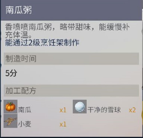 冰原守卫者人物属性值介绍