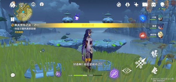 原神磐岩之路任务怎么做？