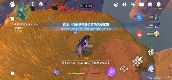 原神磐岩之路任务怎么做？