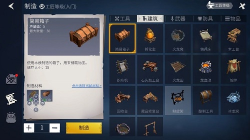 冰原守卫者储存系统介绍 冰原守卫者储存系统介绍