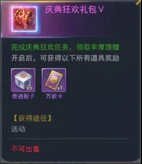 斗罗大陆h5海神庆典怎么玩？