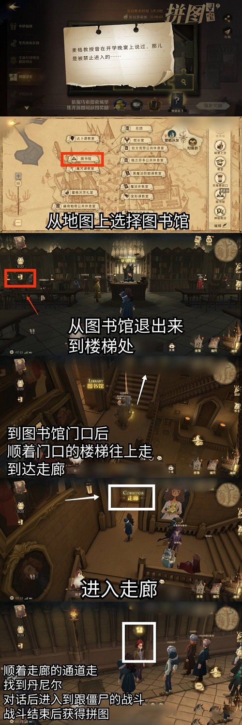 哈利波特魔法觉醒麦格教授曾在开学晚宴上说过那儿是被禁止进入的是什么? 哈利波特魔法觉醒麦格教授曾在开学晚宴上说过那儿是被禁止进入的是什么?