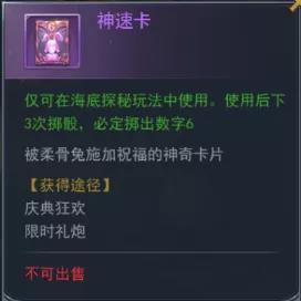 斗罗大陆h5海神庆典怎么玩？