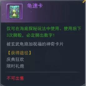 斗罗大陆h5海神庆典怎么玩？