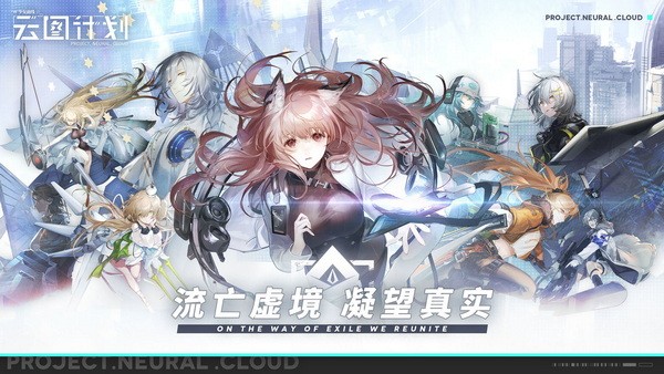 云图计划角色排行最新榜 少女前线云图计划角色强度排行榜