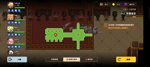 坎公骑冠剑9-2噩梦怎么过? 坎公骑冠剑9-2噩梦怎么过?