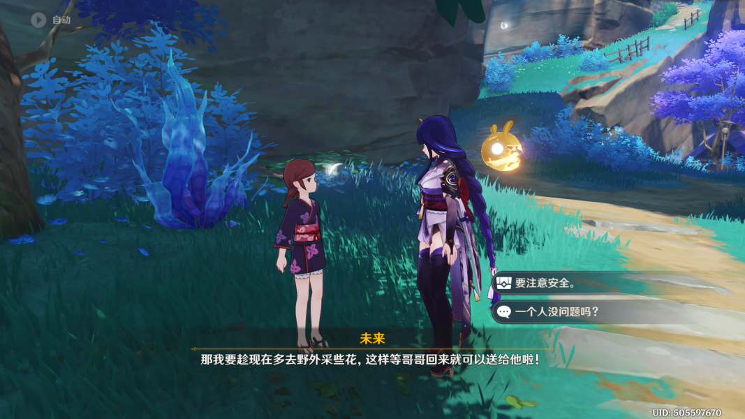 原神海祇岛人物对话宝箱全部位置介绍