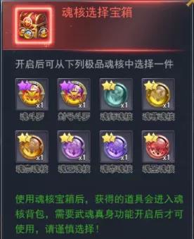 斗罗大陆h5海神庆典怎么玩？