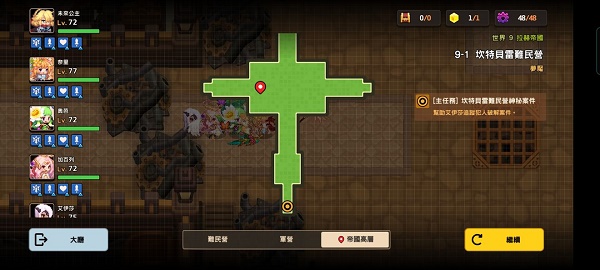 坎公骑冠剑9-1噩梦怎么过？