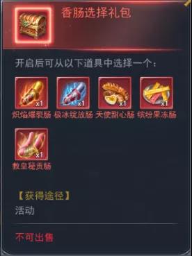 斗罗大陆h5海神庆典怎么玩？