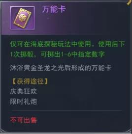 斗罗大陆h5海神庆典怎么玩？