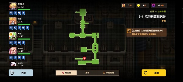 坎公骑冠剑9-1噩梦怎么过？