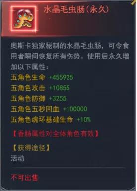 斗罗大陆h5海神庆典怎么玩？