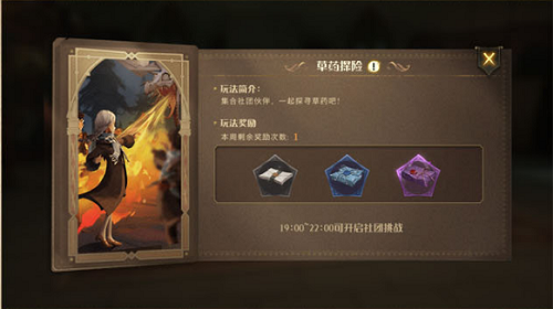 哈利波特魔法觉醒草药探险怎么玩? 哈利波特魔法觉醒草药探险怎么玩?