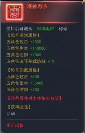斗罗大陆h5海神庆典怎么玩？