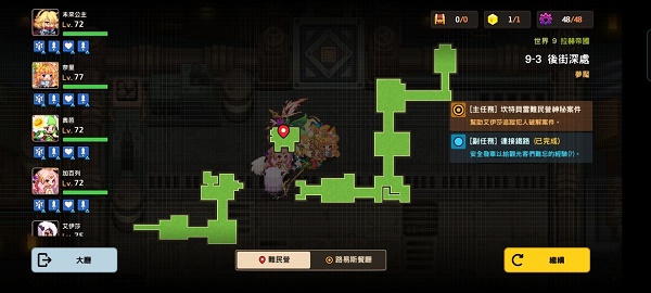 坎公骑冠剑9-3噩梦怎么过? 坎公骑冠剑9-3噩梦怎么过?