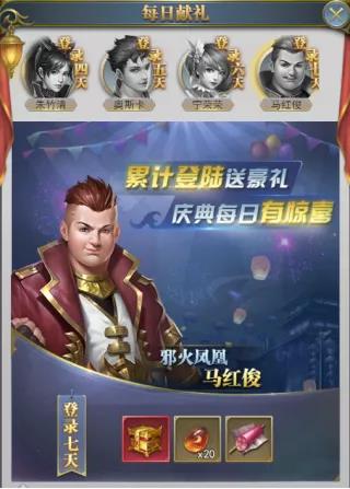 斗罗大陆h5海神庆典怎么玩？