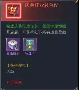 斗罗大陆h5海神庆典怎么玩？