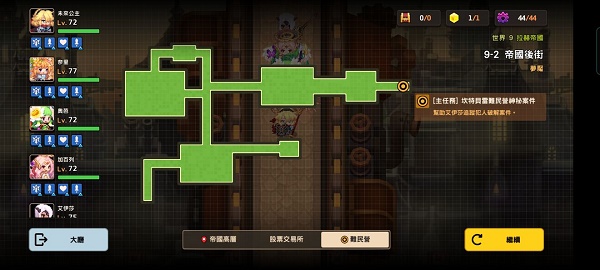 坎公骑冠剑9-2噩梦怎么过? 坎公骑冠剑9-2噩梦怎么过?