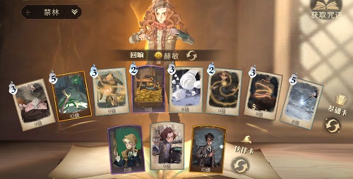 哈利波特魔法觉醒学年挑战4攻略一览