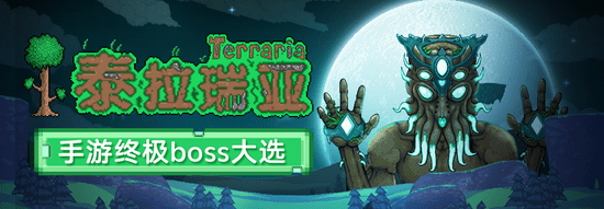 泰拉瑞亚新起点，万元福利哪里挖 