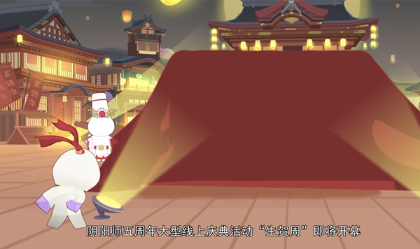 阴阳师喜乐箱位置介绍