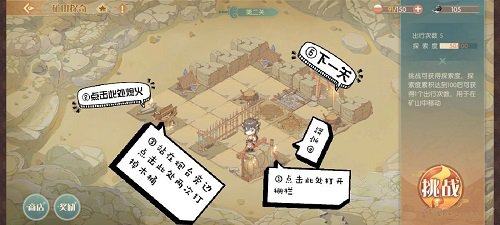 食物语矿山探奇第二关怎么过? 食物语矿山探奇第二关怎么过?