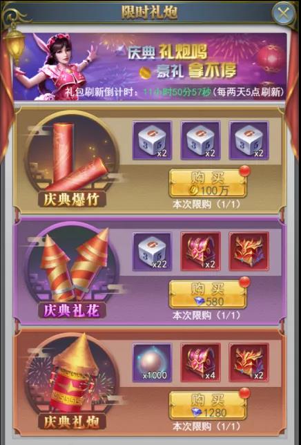 斗罗大陆h5海神庆典怎么玩？