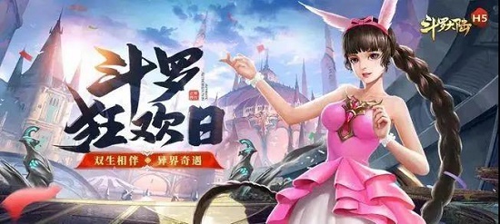 斗罗大陆h5海神庆典怎么玩？