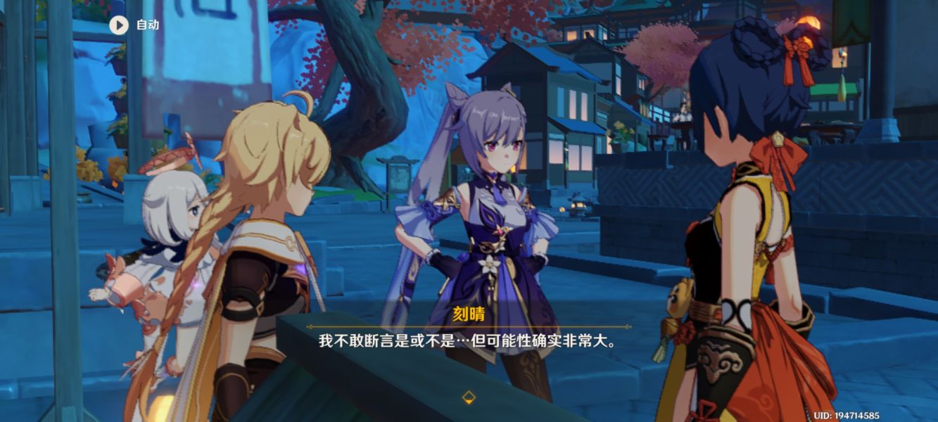 原神珍肴霞踪任务攻略流程分享