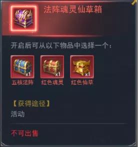 斗罗大陆h5海神庆典怎么玩？