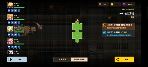 坎公骑冠剑9-3噩梦怎么过? 坎公骑冠剑9-3噩梦怎么过?