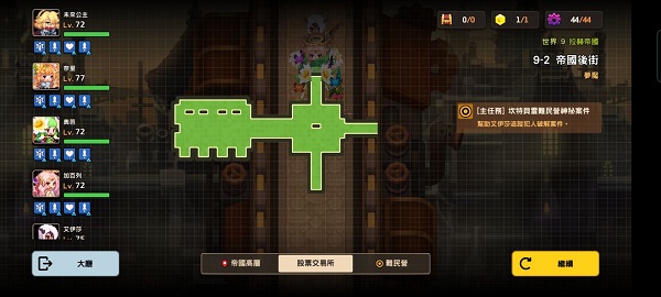 坎公骑冠剑9-2噩梦怎么过? 坎公骑冠剑9-2噩梦怎么过?