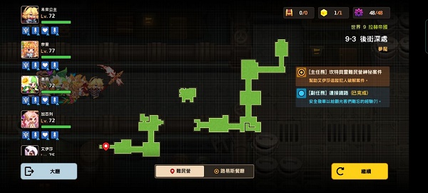 坎公骑冠剑9-3噩梦怎么过? 坎公骑冠剑9-3噩梦怎么过?