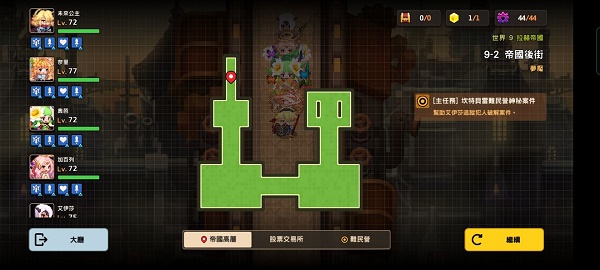 坎公骑冠剑9-2噩梦怎么过? 坎公骑冠剑9-2噩梦怎么过?