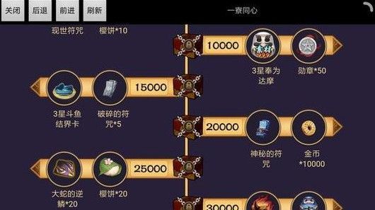 《阴阳师》2021一寮同心活动介绍
