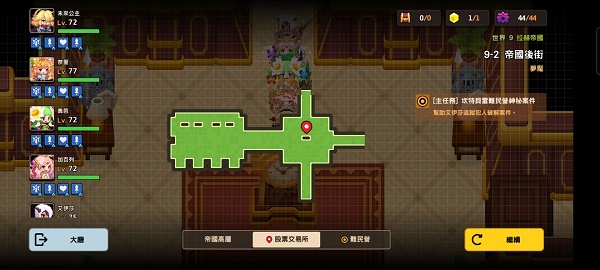 坎公骑冠剑9-2噩梦怎么过? 坎公骑冠剑9-2噩梦怎么过?