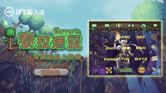 泰拉瑞亚新起点，万元福利哪里挖 