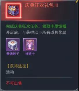 斗罗大陆h5海神庆典怎么玩？